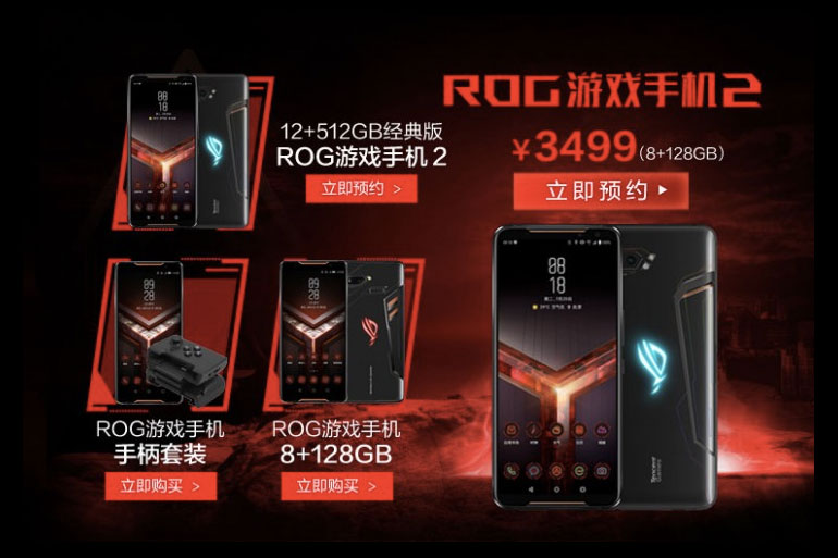 ASUS ROG Phone II price in China