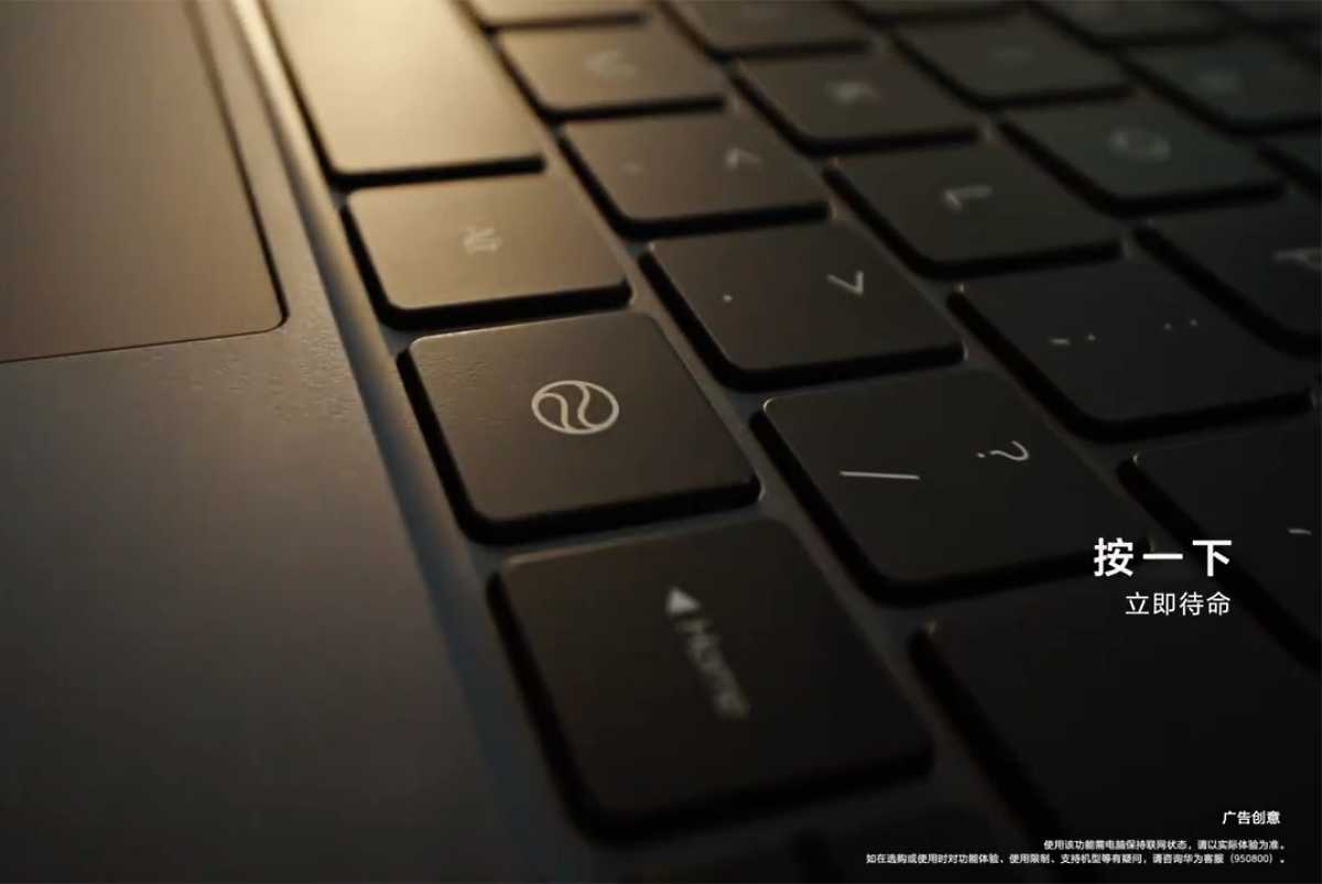 HarmonyOS PC