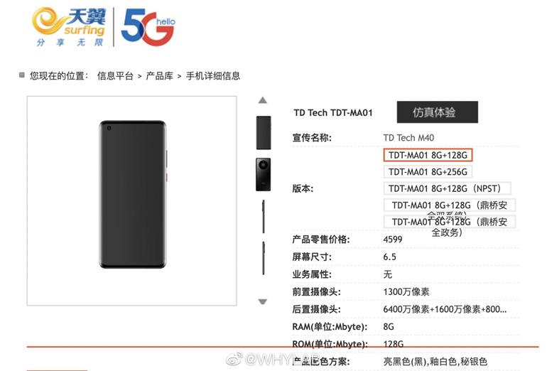 Huawei Mate 40 with a Dimensity 1000+ popped up, rebranded to TD Tech M40