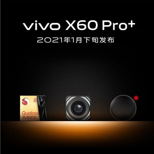 vivo X60 Pro+ launch date